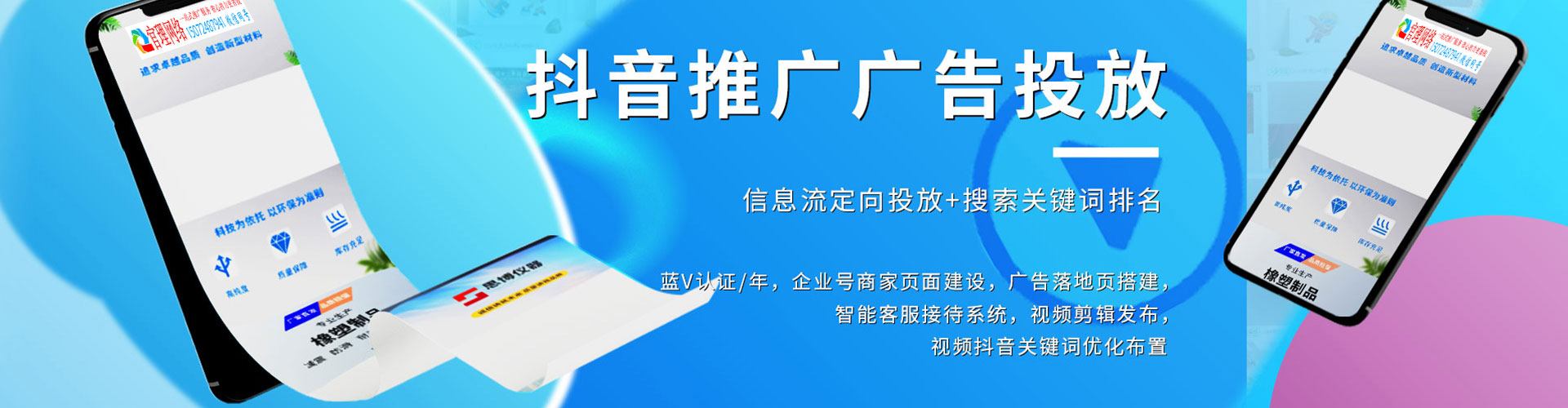 台江竞价开户推广